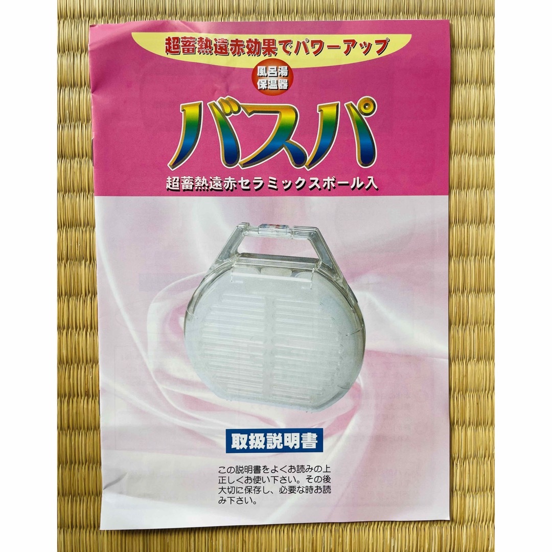 1週間限定SALE!風呂湯保温器バスパDXの通販 by ココナッツ|ラクマ 1週間限定SALE!風呂湯保温器バスパDXの通販 by ココナッツ|ラクマ