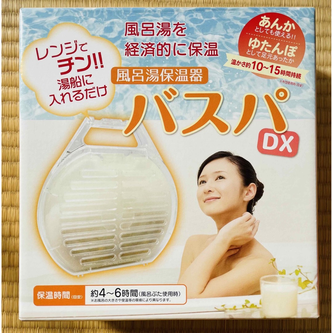 1週間限定SALE!風呂湯保温器バスパDXの通販 by ココナッツ|ラクマ 1週間限定SALE!風呂湯保温器バスパDXの通販 by ココナッツ|ラクマ