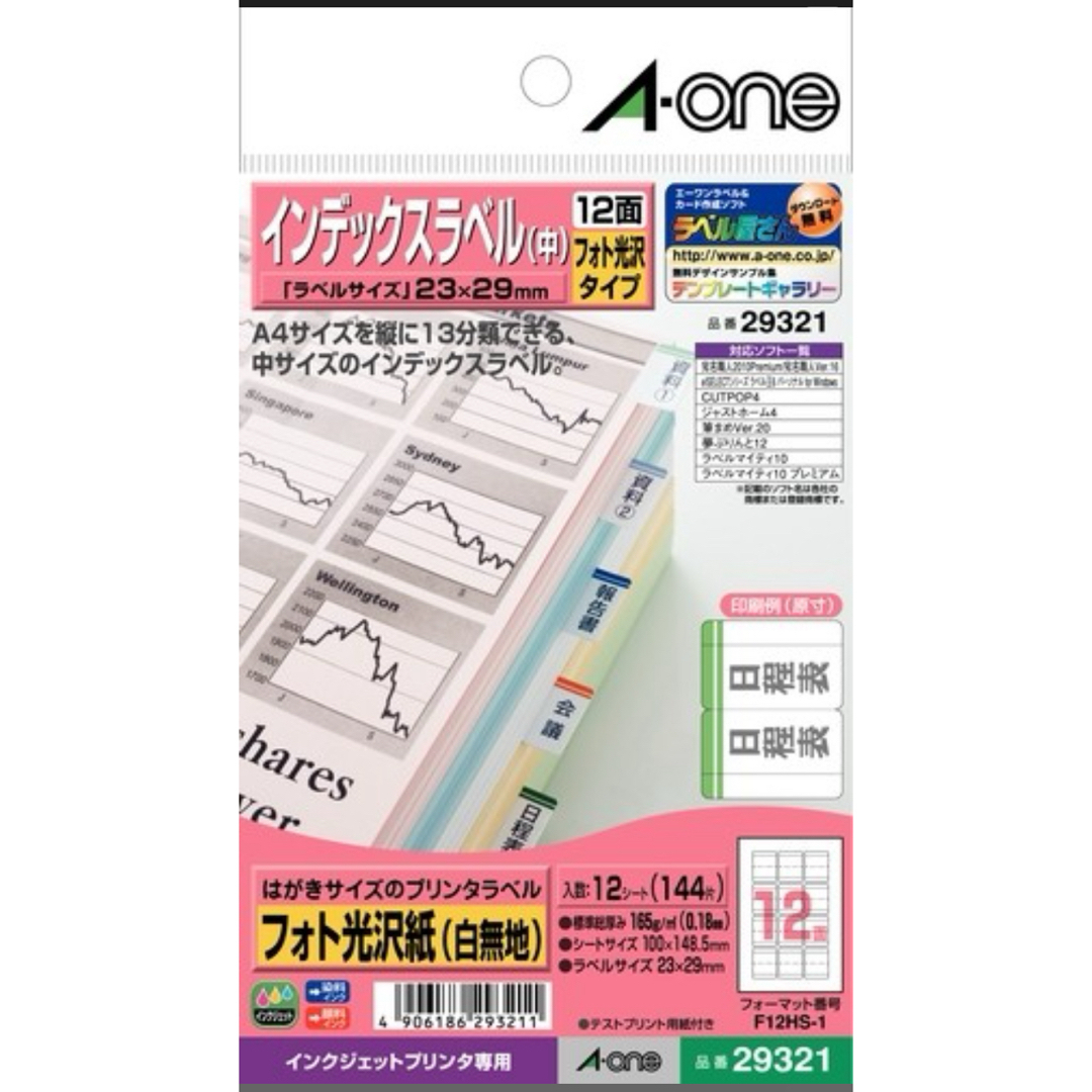 A-one(エーワン)のエーワン はがきサイズのプリンタラベル インデックスラベル 中 12面 2932 インテリア/住まい/日用品のオフィス用品(オフィス用品一般)の商品写真