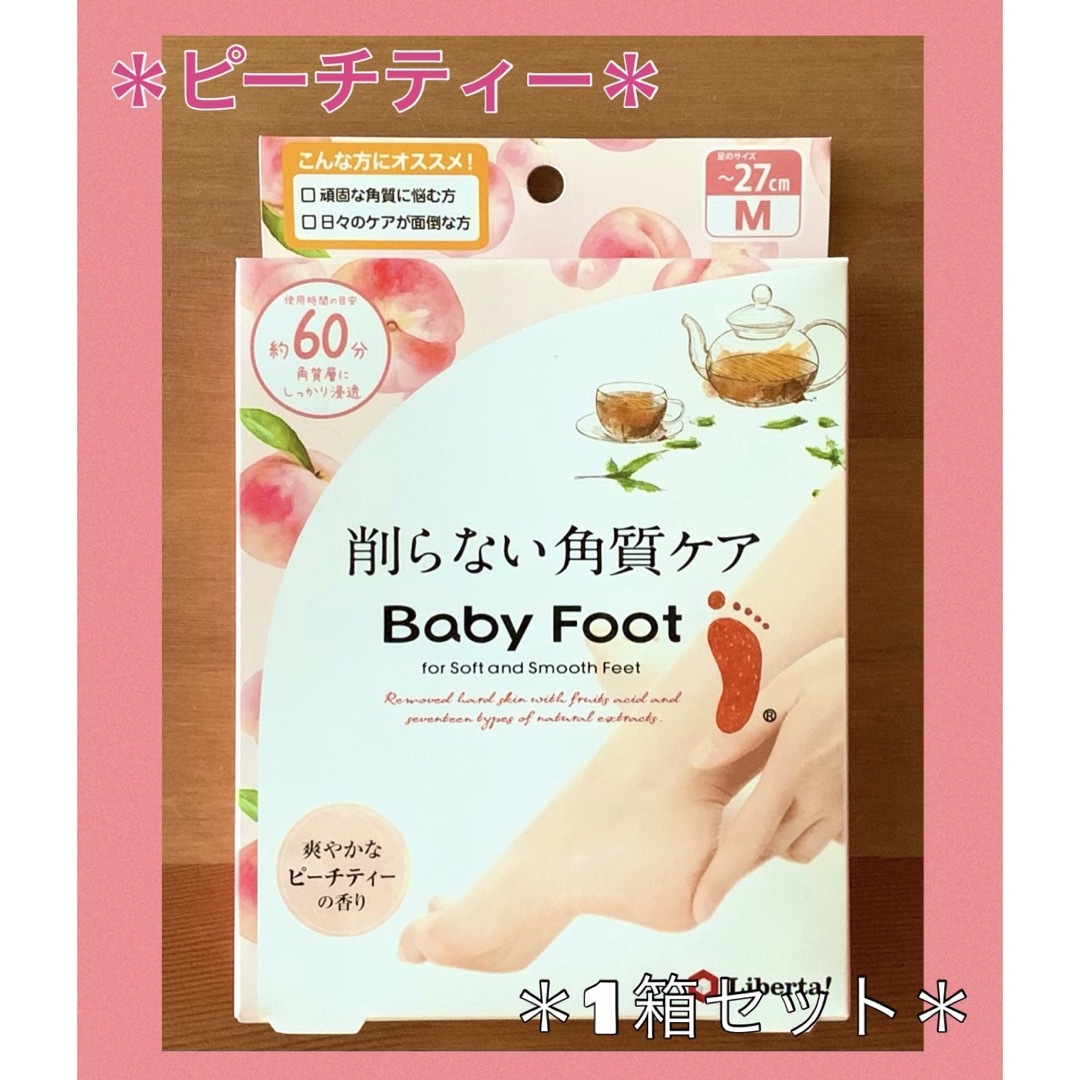 Baby Foot(ベビーフット)の3-2《早い者勝ち！》 ベビーフット ６０分 削らない角質ケア  Mサイズ コスメ/美容のボディケア(フットケア)の商品写真