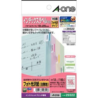 エーワン(A-one)のエーワン はがきサイズのプリンタラベル インデックスラベル 小 16面 2932(オフィス用品一般)