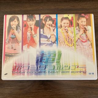 キュート(℃-ute)の°C-ute 超！超ワンダフルツアー　DVD(アイドル)