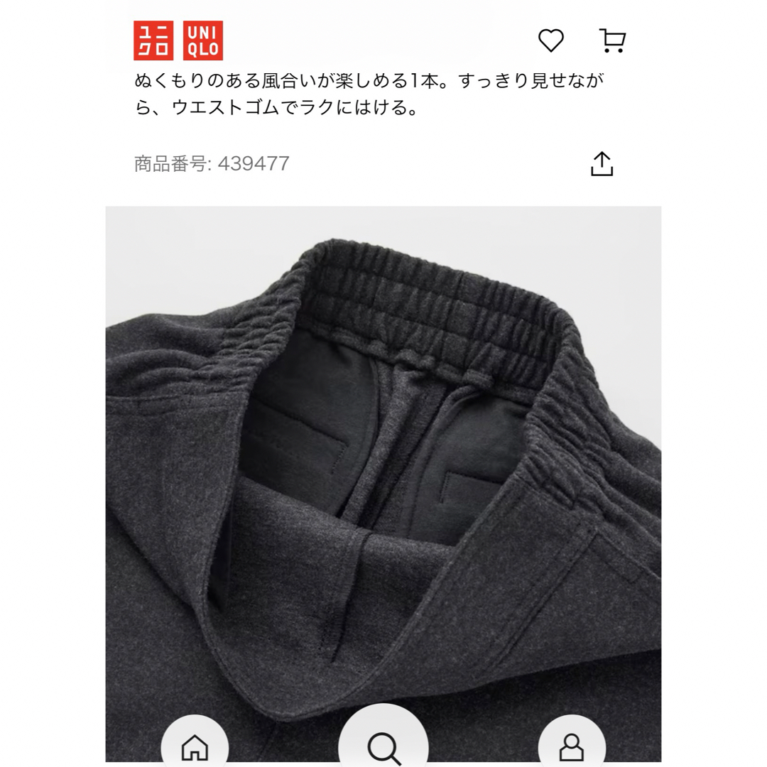 UNIQLO ブラッシュドジャージーストレートパンツ(M)ネイビー 濃紺