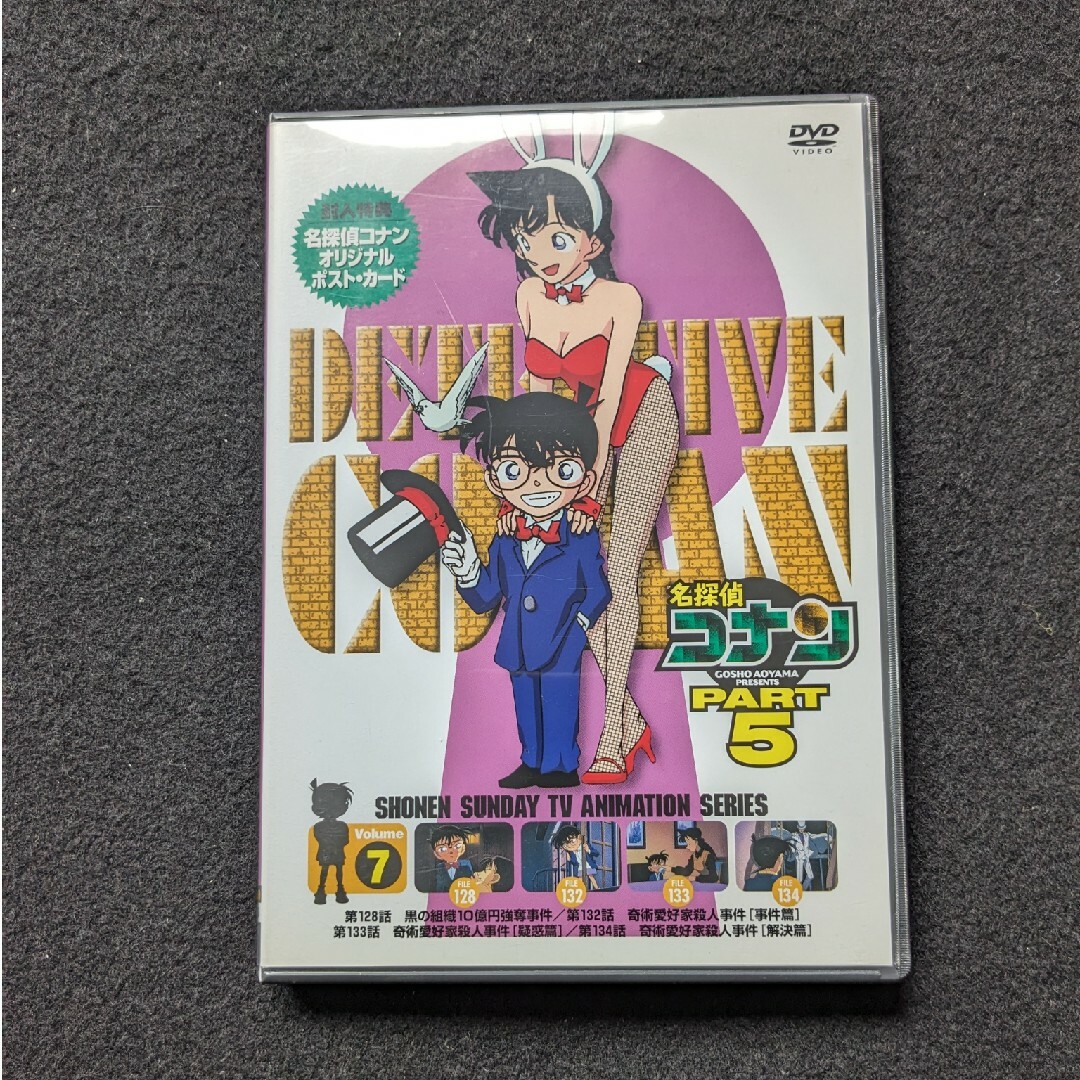 名探偵コナン PART5 7 DVD アニメ 黒の組織 10億円強奪 高山 名探偵コナン PART5 7 DVD アニメ 黒の組織 10億円強奪 高山