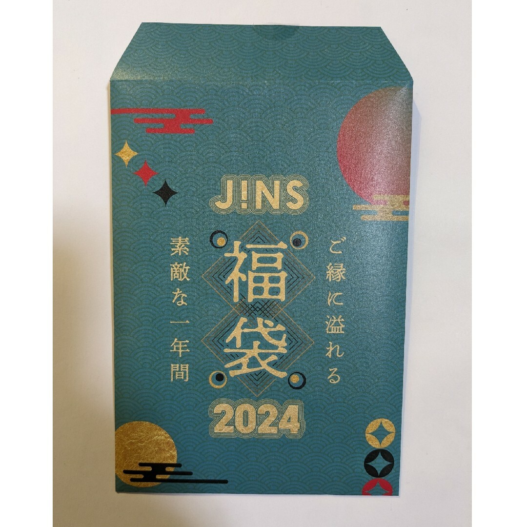 ジンズ　福袋　9900円分　署名無し福袋