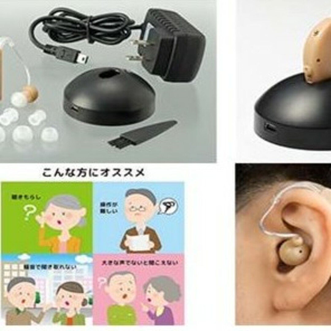 楽らく集音器充電式 スマホ/家電/カメラのオーディオ機器(ヘッドフォン/イヤフォン)の商品写真