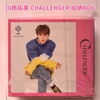 ジェイオーワン(JO1)のJO1 川西拓実 CHALLENGER 収納BOX(アイドルグッズ)