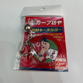 ヒロシマトウヨウカープ(広島東洋カープ)のカープ坊や　反射材キーホルダー(記念品/関連グッズ)