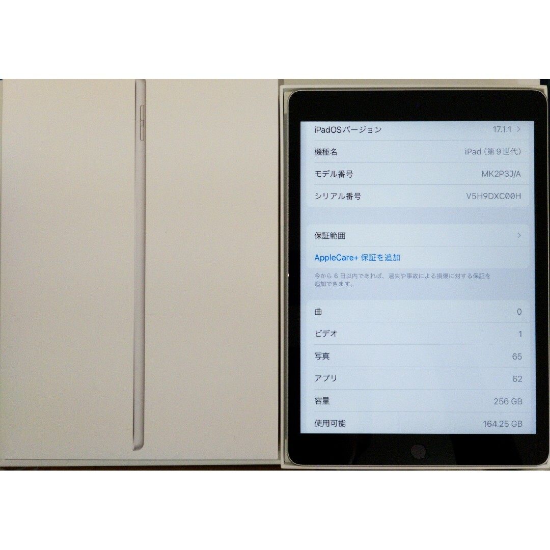 iPad(アイパッド)の新品近いiPad 10.2 第9世代 256gb スマホ/家電/カメラのPC/タブレット(タブレット)の商品写真