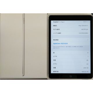 アイパッド(iPad)の新品近いiPad 10.2 第9世代 256gb(タブレット)