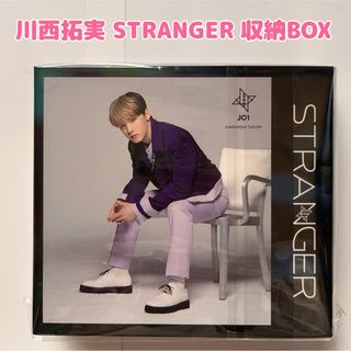 ジェイオーワン(JO1)のJO1 川西拓実 STRANGER 収納BOX(アイドルグッズ)