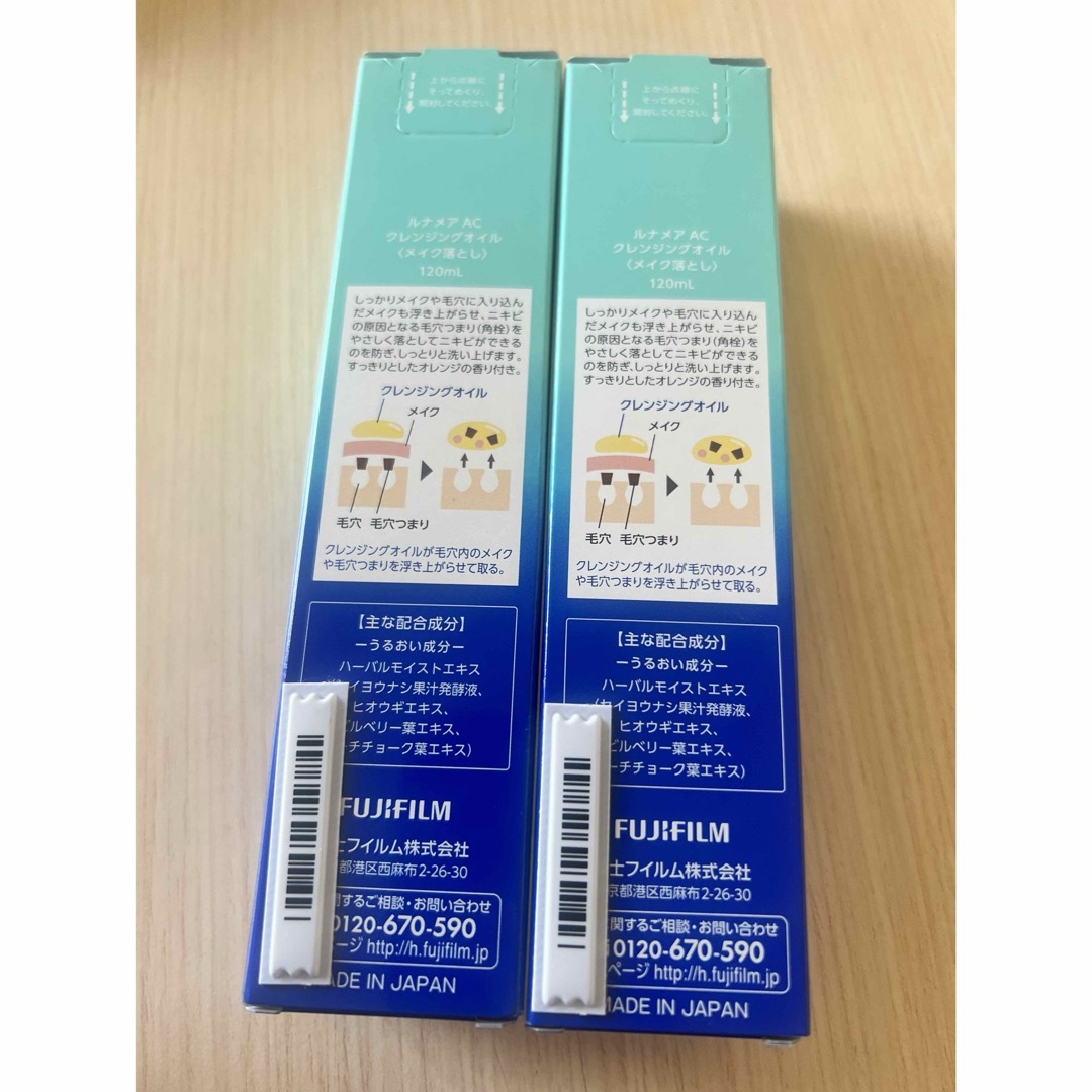 《新品未使用》ルナメアAC クレンジングオイル120ml ×2 コスメ/美容のスキンケア/基礎化粧品(クレンジング/メイク落とし)の商品写真