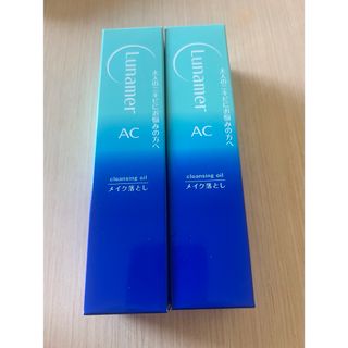 《新品未使用》ルナメアAC クレンジングオイル120ml ×2(クレンジング/メイク落とし)