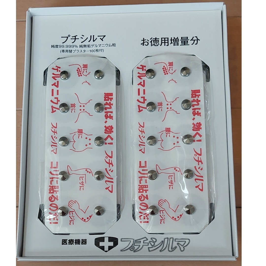プチシルマ スーパーDX大粒 お徳用20粒入 プチシルマ スーパーDX大粒 お徳用20粒入