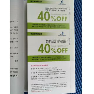 藤倉コンポジット株式会社株式会社アールアンドアールフジクラフジクラゴルフ(その他)