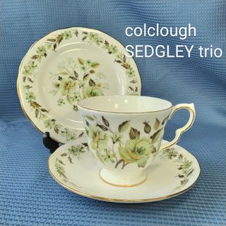 ウェッジウッド(WEDGWOOD)の英国製 COLCLOUGH コルクラフ SEDGLEY ティートリオ(食器)