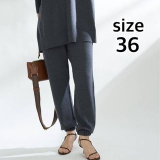 プラージュ(Plage)のPlage superior jogger パンツ ニットジョガーパンツ 36(カジュアルパンツ)