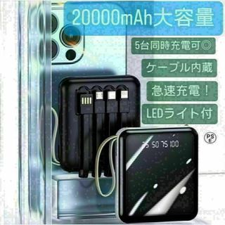 モバイルバッテリー　20000mAh 大容量　小型　iPhone 黒　ブラック(モバイルケース/カバー)