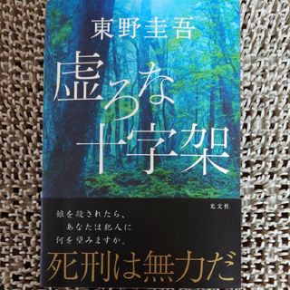 コウブンシャ(光文社)の†雅月†エンタメ　本　その他†(その他)