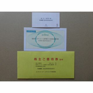 H2O 株主優待券 5枚綴×1冊　エイチツーオー 阪急阪神百貨店 オマケ K(ショッピング)