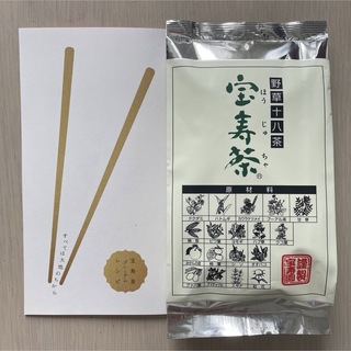 宝寿茶 200g プレミアムレシピ付き(健康茶)