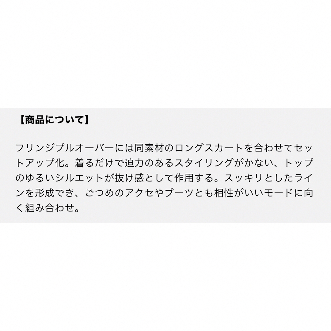 ⭐︎フリンジニット　セットアップ⭐︎ レディースのレディース その他(セット/コーデ)の商品写真