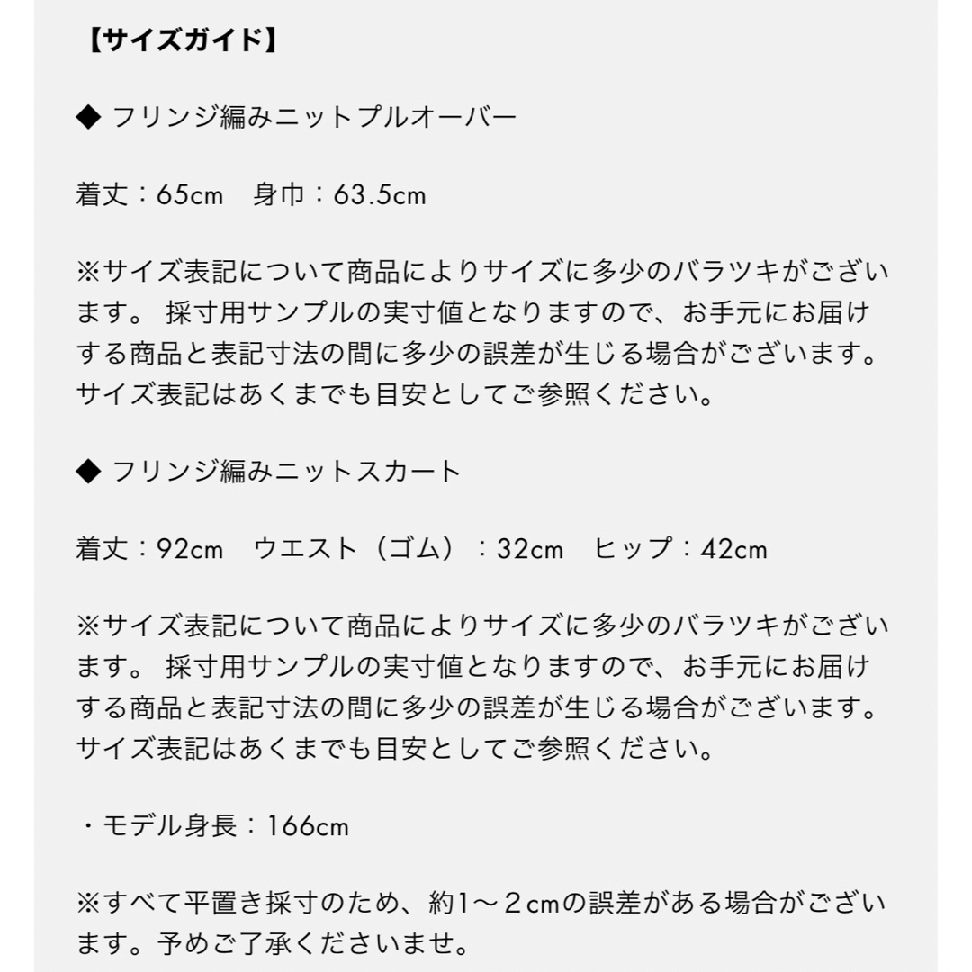 ⭐︎フリンジニット　セットアップ⭐︎ レディースのレディース その他(セット/コーデ)の商品写真