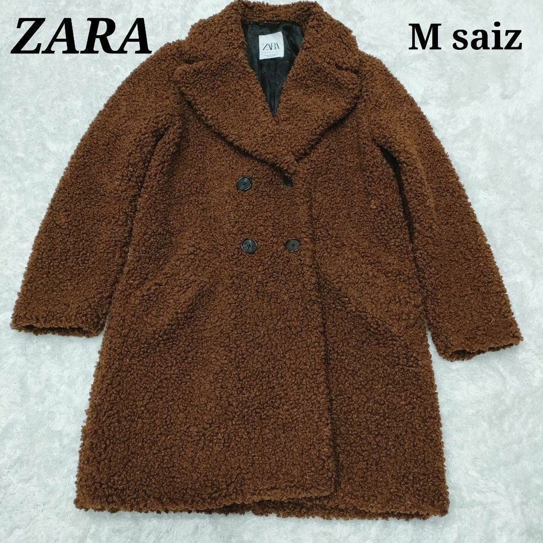 ZARA(ザラ)の【美品】ZARA ロングコート　テディコート　ボア　ブラウン　ダブルボタン　M レディースのジャケット/アウター(ロングコート)の商品写真