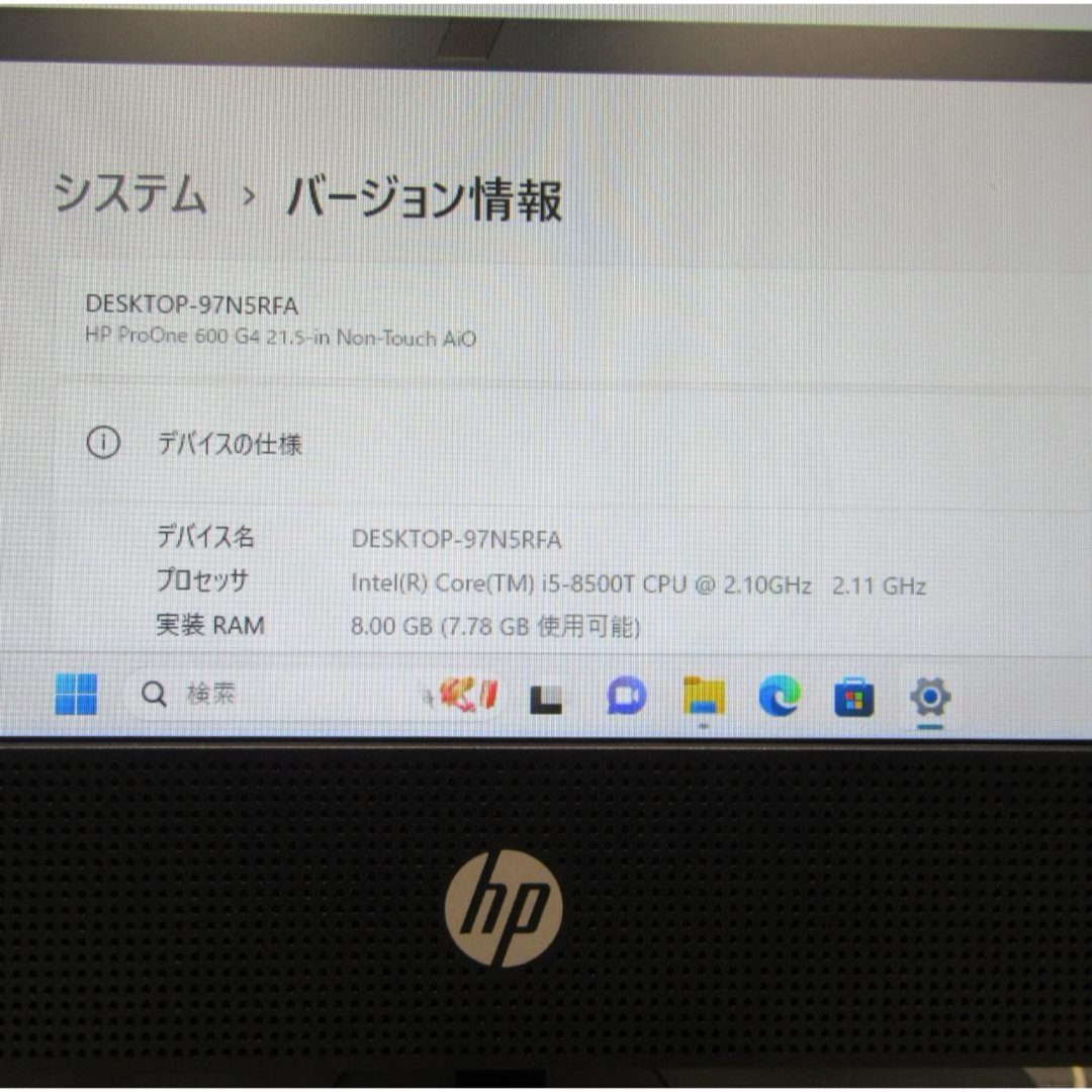 HP - 美品Win11第8世代Corei5/メ8GB/超高速SSD＆HDD/無線/DVDの通販 by