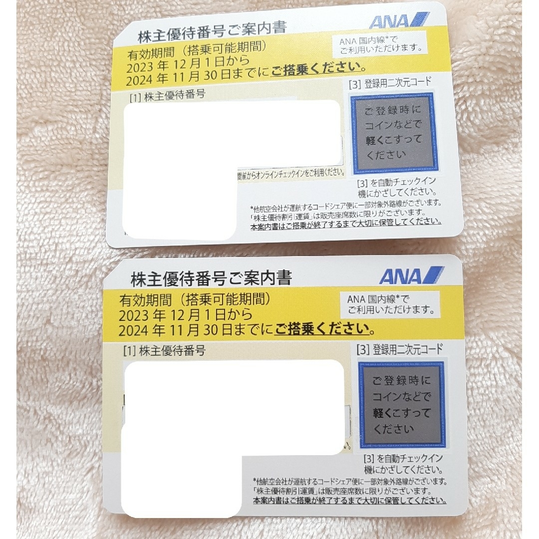 ANA　株主優待券　2枚 チケットの優待券/割引券(その他)の商品写真