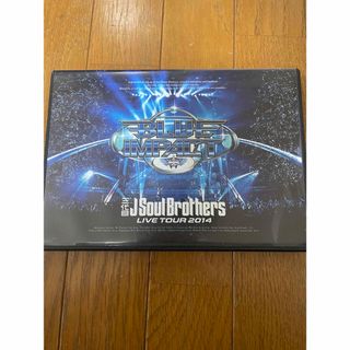 サンダイメジェイソウルブラザーズ(三代目 J Soul Brothers)の三代目JSBライブDVD2014(ミュージック)