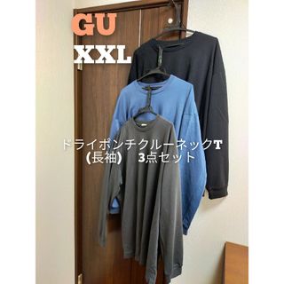 ジーユー(GU)のGU　ドライポンチクルーネックT(長袖)　XXL 3点まとめ売り(Tシャツ/カットソー(七分/長袖))