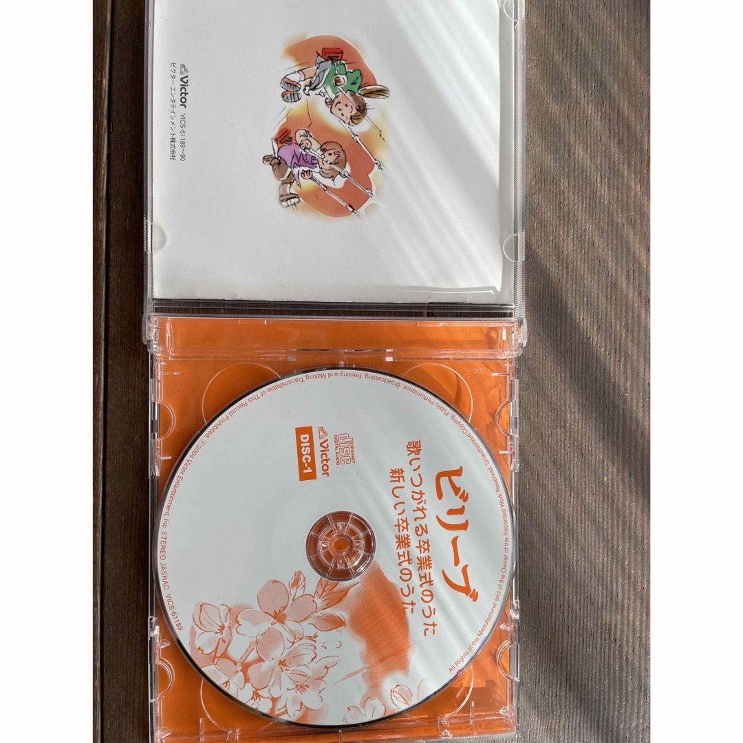 ビリーブ　歌いつがれる卒業式のうた　CD エンタメ/ホビーのCD(その他)の商品写真