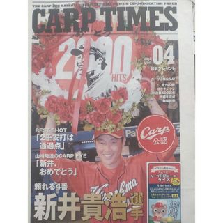 ヒロシマトウヨウカープ(広島東洋カープ)のCARP TIMES 2016(記念品/関連グッズ)