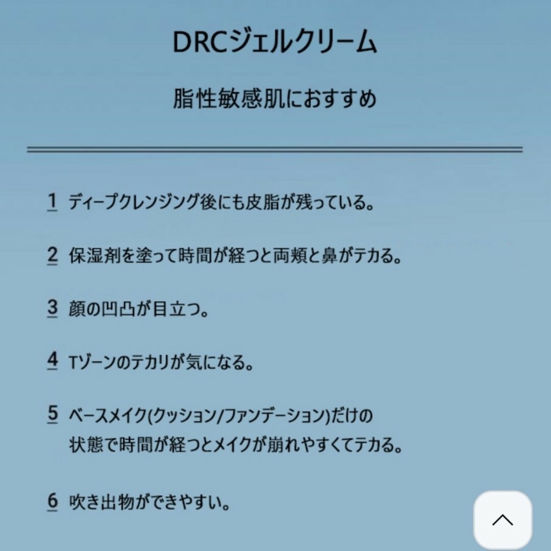 アイオペダーマリペアシカジェルクリーム2本 コスメ/美容のベースメイク/化粧品(化粧下地)の商品写真