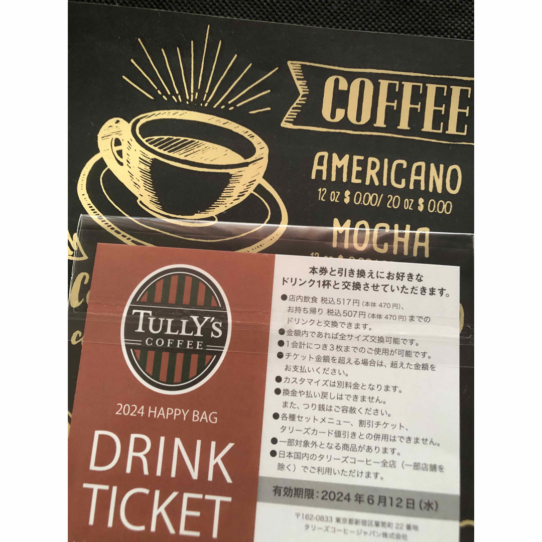 TULLY'S COFFEE(タリーズコーヒー)の新品未使用　タリーズドリンクチケット　5枚 チケットの優待券/割引券(フード/ドリンク券)の商品写真