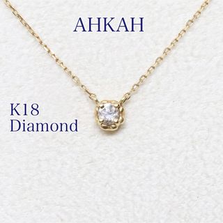 アーカー(AHKAH)のアーカー ティア ダイヤモンド ネックレス K18(ネックレス)