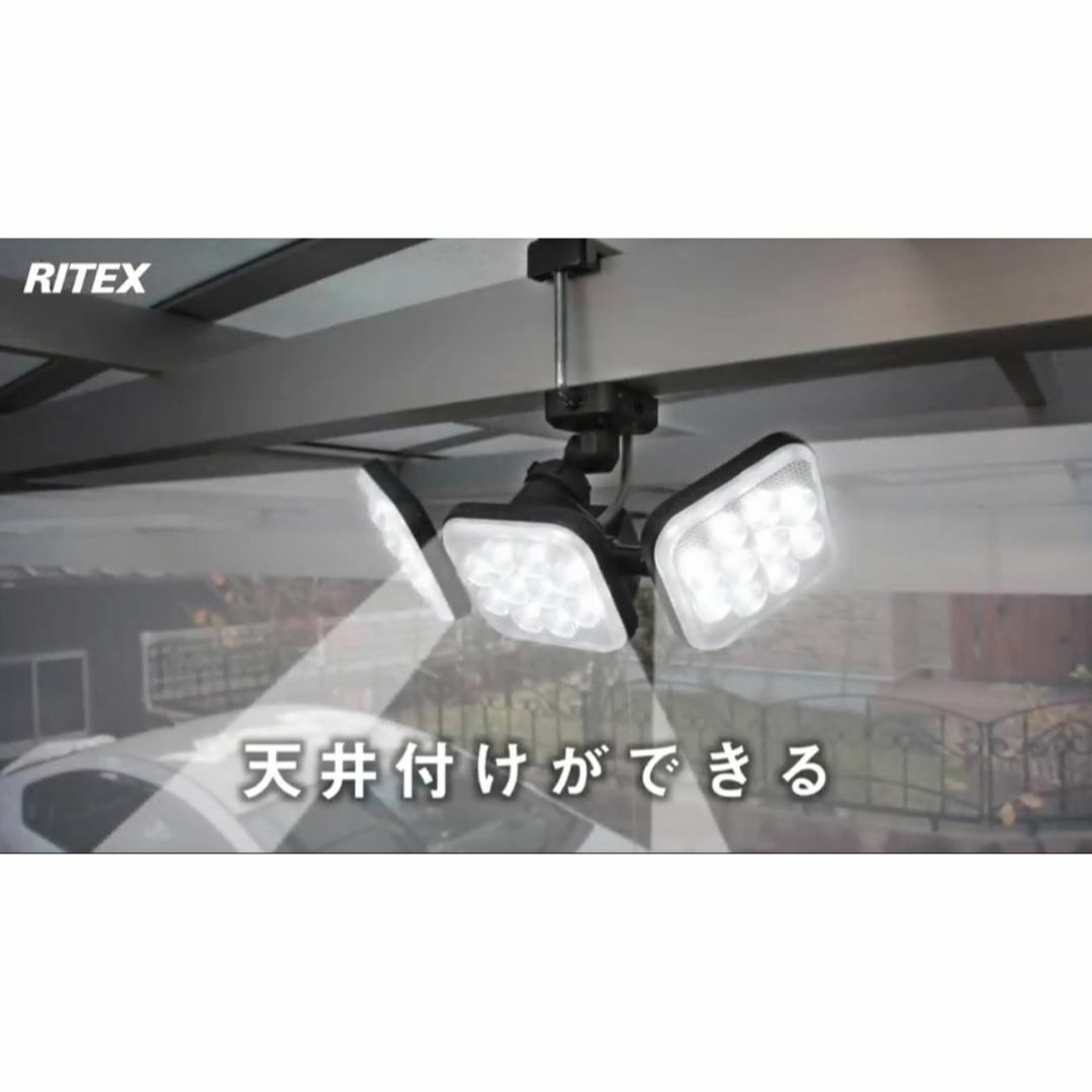 ライト/ランタンムサシ RITEX フリーアーム式LEDセンサーライト(12W×2灯) 「コンセ