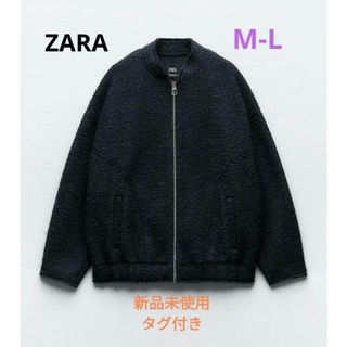 ザラ(ZARA)のZARA　ブークレオーバーサイズボンバージャケット　完売品(ブルゾン)