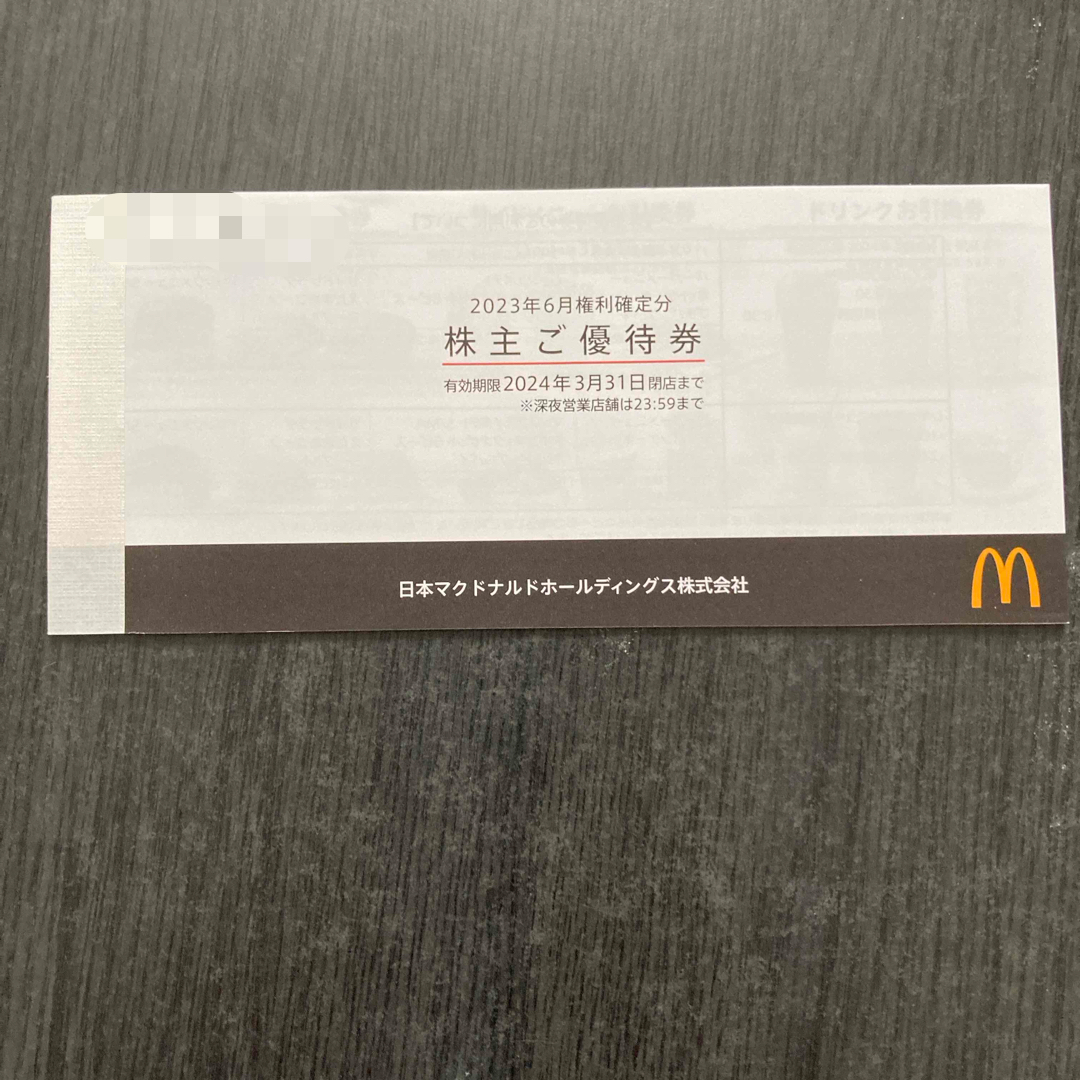 株主優待　マクドナルド　1冊 チケットの優待券/割引券(フード/ドリンク券)の商品写真