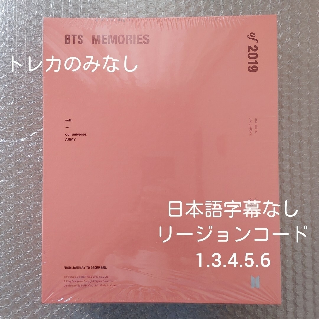 bts MEMORIES 2019 メモリーズ日本語字幕なし - ミュージック bts MEMORIES 2019 メモリーズ日本語字幕なし - ミュージック