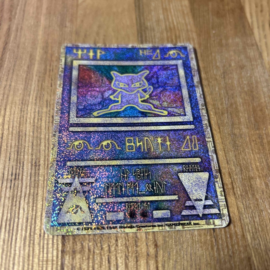 ポケモン(ポケモン)のポケモンカード　古代　ミュウ　初期エラー エンタメ/ホビーのトレーディングカード(シングルカード)の商品写真
