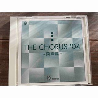 THE CHORUS’04. 合唱曲CD(その他)