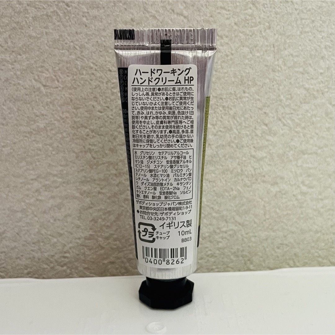 THE BODY SHOP(ザボディショップ)のハードワーキングハンドクリーム HP 10mg コスメ/美容のボディケア(ハンドクリーム)の商品写真