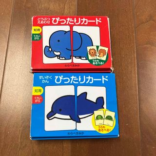 ガッケン(学研)のどうぶつ、すいぞくかんぴったりカ－ド 定価800円×2個(住まい/暮らし/子育て)