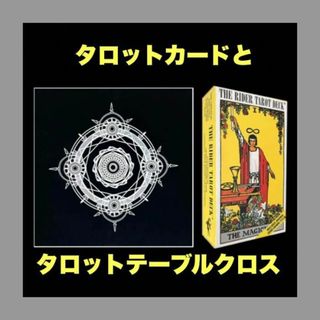 タロットカードとタロットテーブルクロスのセット　スピリチュアルスパイラル(その他)