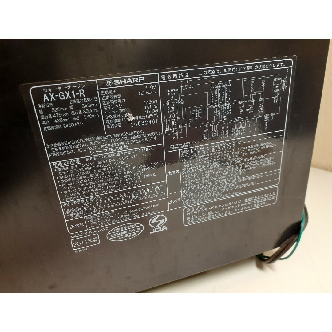 シャープ SHARP AX-GX1-R ウォーターオーブン30L/2段調理レッド スマホ/家電/カメラの調理家電(電子レンジ)の商品写真