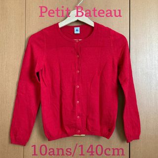 プチバトー(PETIT BATEAU)のプチバトー 赤いカーディガン 長袖★140cm 10ans(カーディガン)