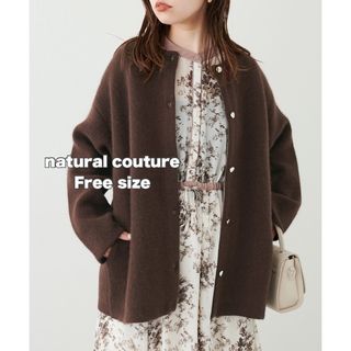 ナチュラルクチュール(natural couture)のnatural couture フォックス混ダブルフェイス高見えニットコート(ニットコート)