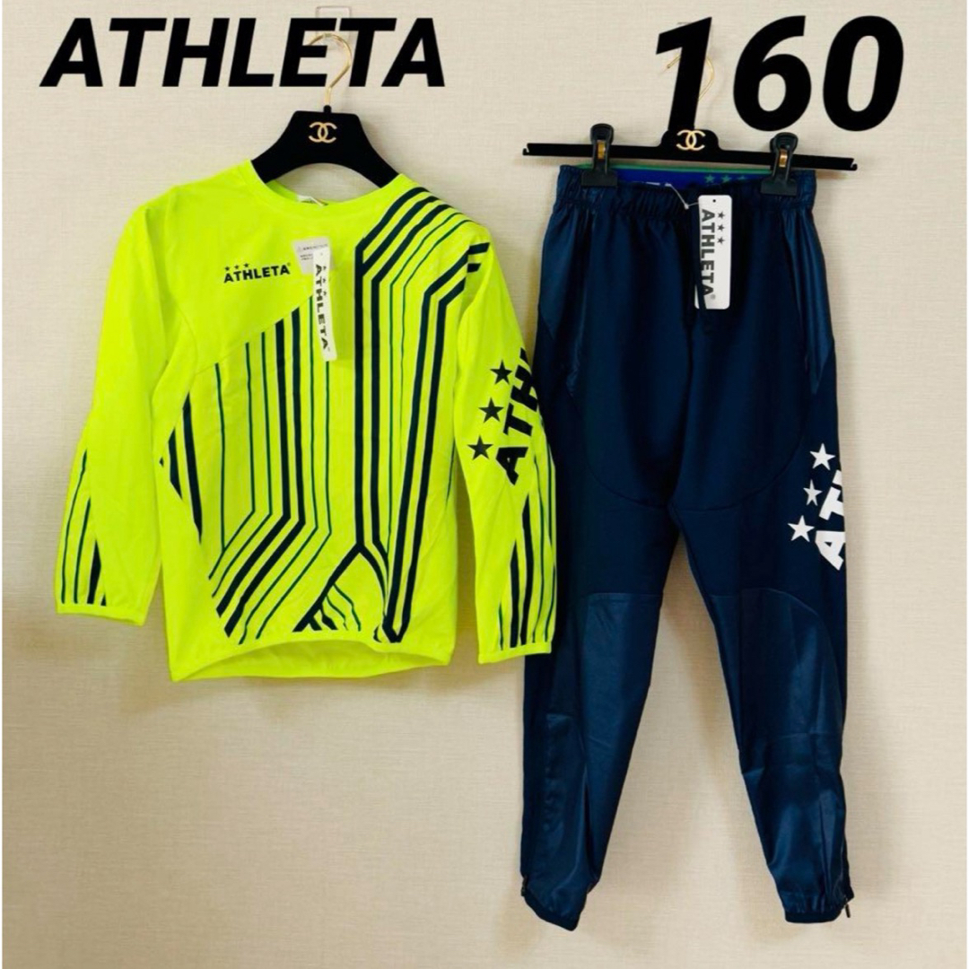 ATHLETA - アスレタ ウインドピステシャツ&ストレッチパンツ